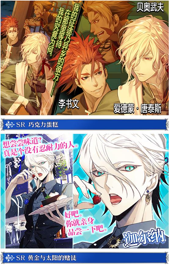 ��FGO����ɫ���˽�2019��װ����Щ