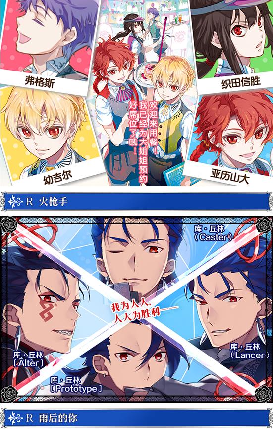 ��FGO����ɫ���˽�2019��װ����Щ