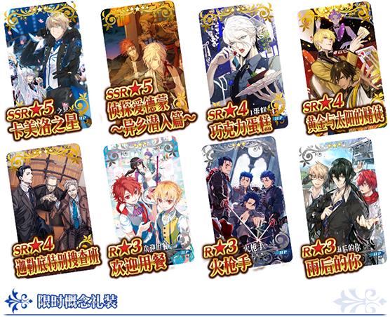 ��FGO�����յ����Ծ�ѡ2019��ʱ������װ���ͻ