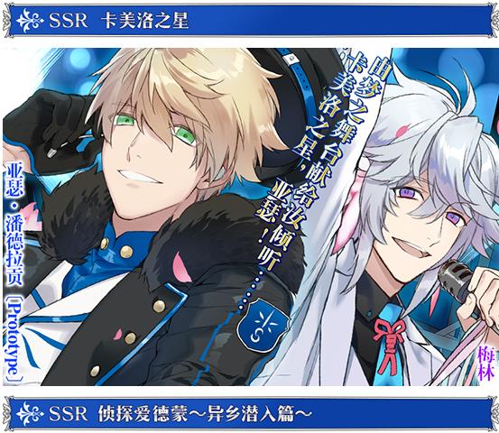 ��FGO�����յ����Ծ�ѡ2019��ʱ������װ���ͻ