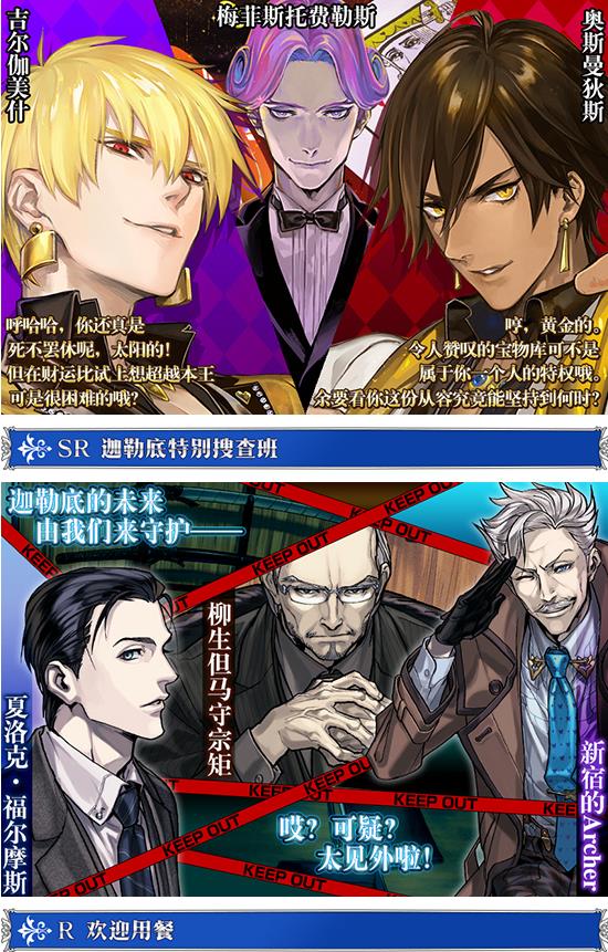 ��FGO�����յ����Ծ�ѡ2019��ʱ������װ���ͻ