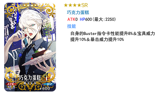 ��FGO�����յ����Ծ�ѡ2019������ô��