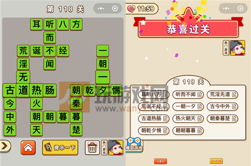 ��΢�ų�����״Ԫ����118�ش�