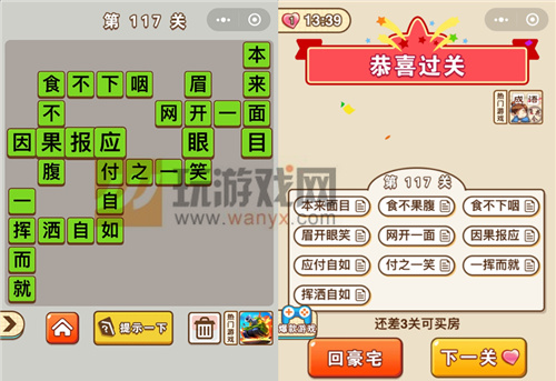 ��΢�ų�����״Ԫ����117�ش�