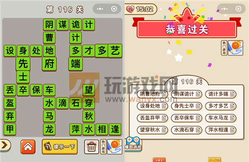 ��΢�ų�����״Ԫ����116�ش�