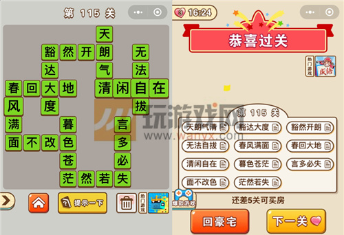 ��΢�ų�����״Ԫ����115�ش�