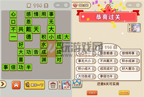 ��΢�ų�����״Ԫ����114�ش�