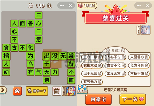 ��΢�ų�����״Ԫ����113�ش�