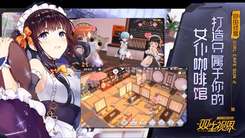 ��˫���ӽ硷��ɫ�ĸ���