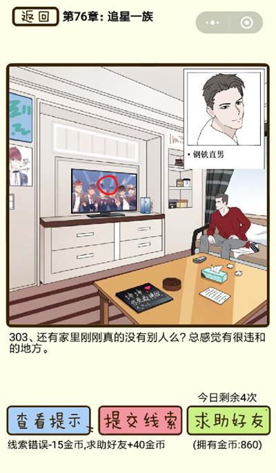 ���ټ������С�׷��һ���303����ô��