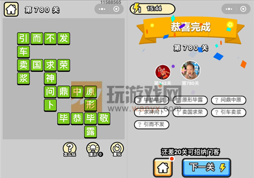 ���������ټǡ���Ʒ�ڸ�ѧʿ��780�ش�