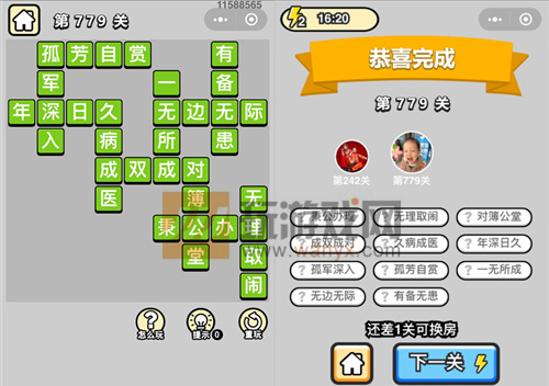 ���������ټǡ���Ʒ�ڸ�ѧʿ��779�ش�