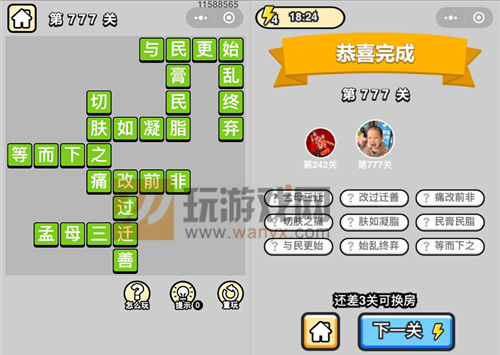 ���������ټǡ���Ʒ�ڸ�ѧʿ��777�ش�