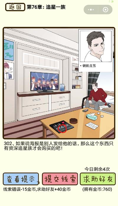 ���ټ������С�׷��һ���302����ô��