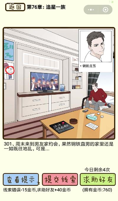 ���ټ������С�׷��һ���301����ô��