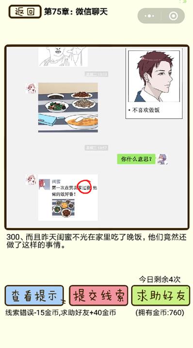 ���ټ������С�΢�������300����ô��