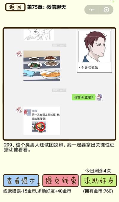 ���ټ������С�΢�������299����ô��