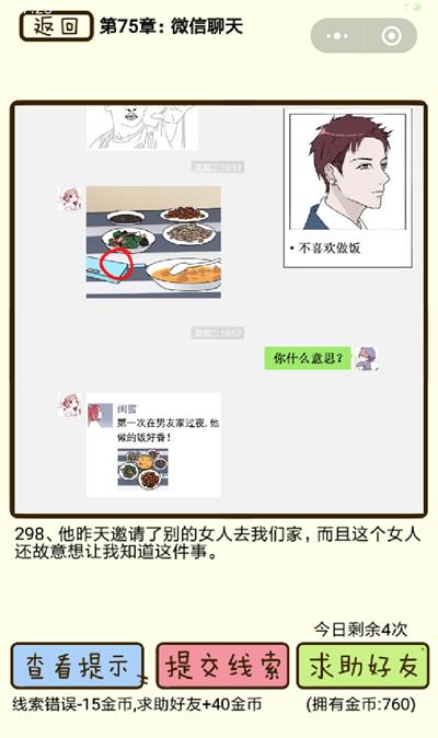 ���ټ������С�΢�������298����ô��