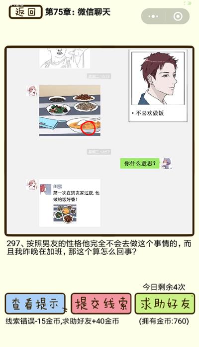 ���ټ������С�΢�������297����ô��