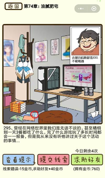 ���ټ������С������լ��295����ô��