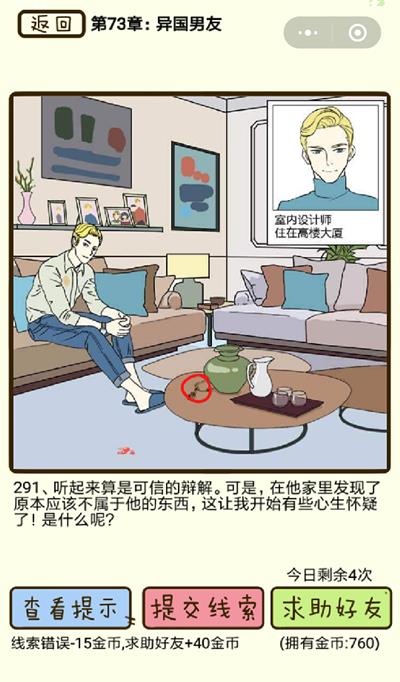 ���ټ������С�������ѵ�291����ô��