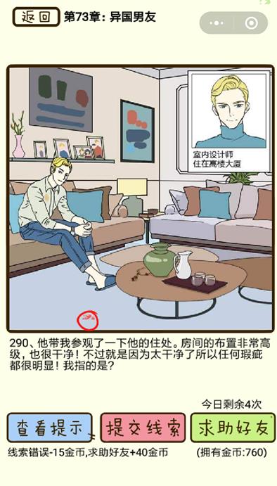 ���ټ������С�������ѵ�290����ô��