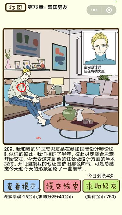 ���ټ������С�������ѵ�289����ô��