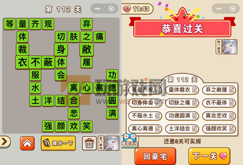 ��΢�ų�����״Ԫ����112�ش�