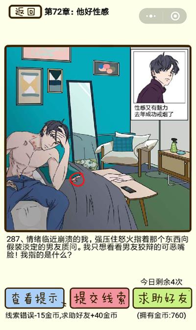 ���ټ������С������Ըе�287����ô��