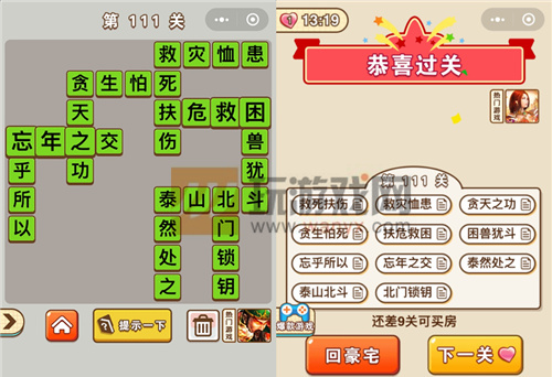 ��΢�ų�����״Ԫ����111�ش�