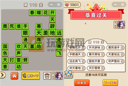 ��΢�ų�����״Ԫ����110�ش�