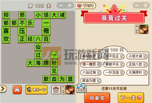 ��΢�ų�����״Ԫ����109�ش�