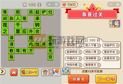 ��΢�ų�����״Ԫ����108�ش�