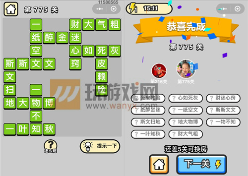 ���������ټǡ���Ʒ�ڸ�ѧʿ��775�ش�