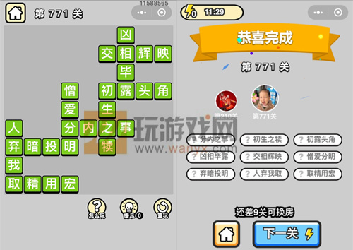 ���������ټǡ���Ʒ�ڸ�ѧʿ��771�ش�