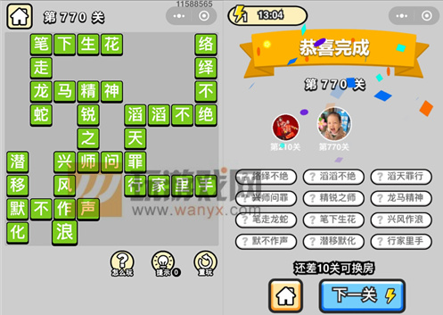 ���������ټǡ���Ʒ�ڸ�ѧʿ��770�ش�