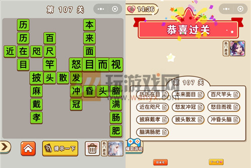 ��΢�ų�����״Ԫ����107�ش�