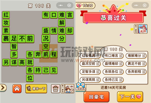 ��΢�ų�����״Ԫ����106�ش�