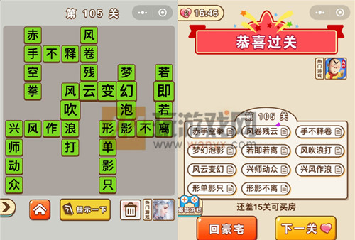 ��΢�ų�����״Ԫ����105�ش�