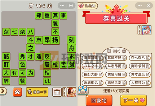 ��΢�ų�����״Ԫ����104�ش�