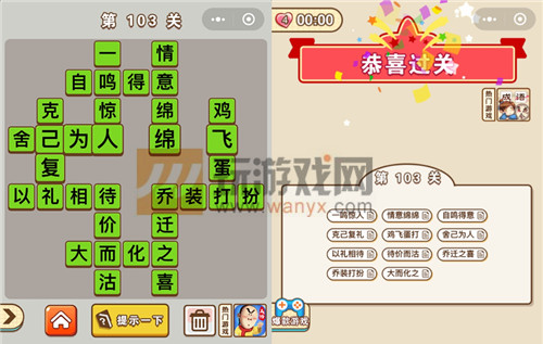 ��΢�ų�����״Ԫ����103�ش�