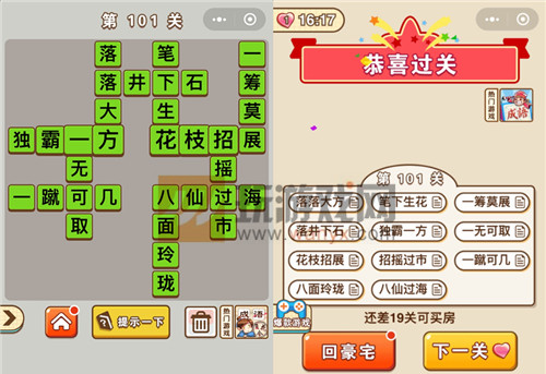 ��΢�ų�����״Ԫ����101�ش�