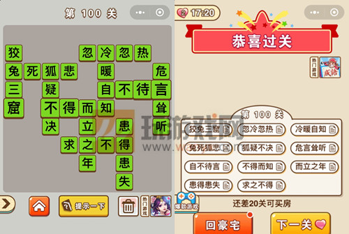 ��΢�ų�����״Ԫ����100�ش�