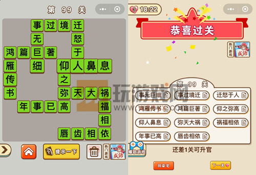 ��΢�ų�����״Ԫ����99�ش�