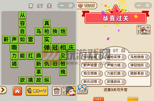 ��΢�ų�����״Ԫ����97�ش�