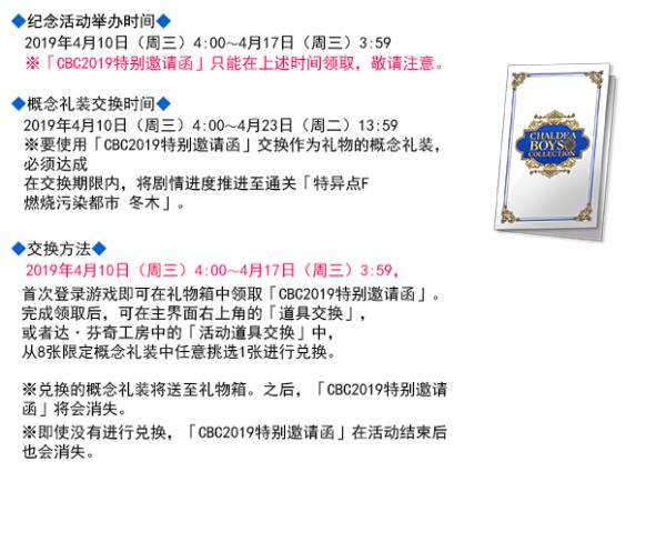 FGO�������յ����Ծ�ѡ2019��ʱ������װ���ͻ