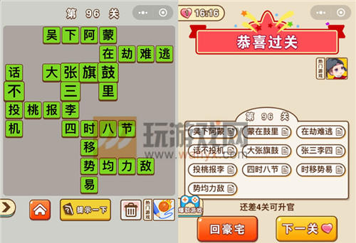 ��΢�ų�����״Ԫ����96�ش�