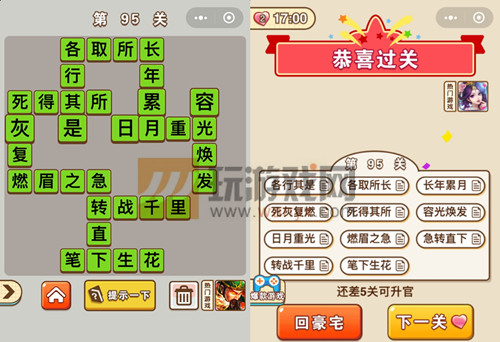 ��΢�ų�����״Ԫ����95�ش�