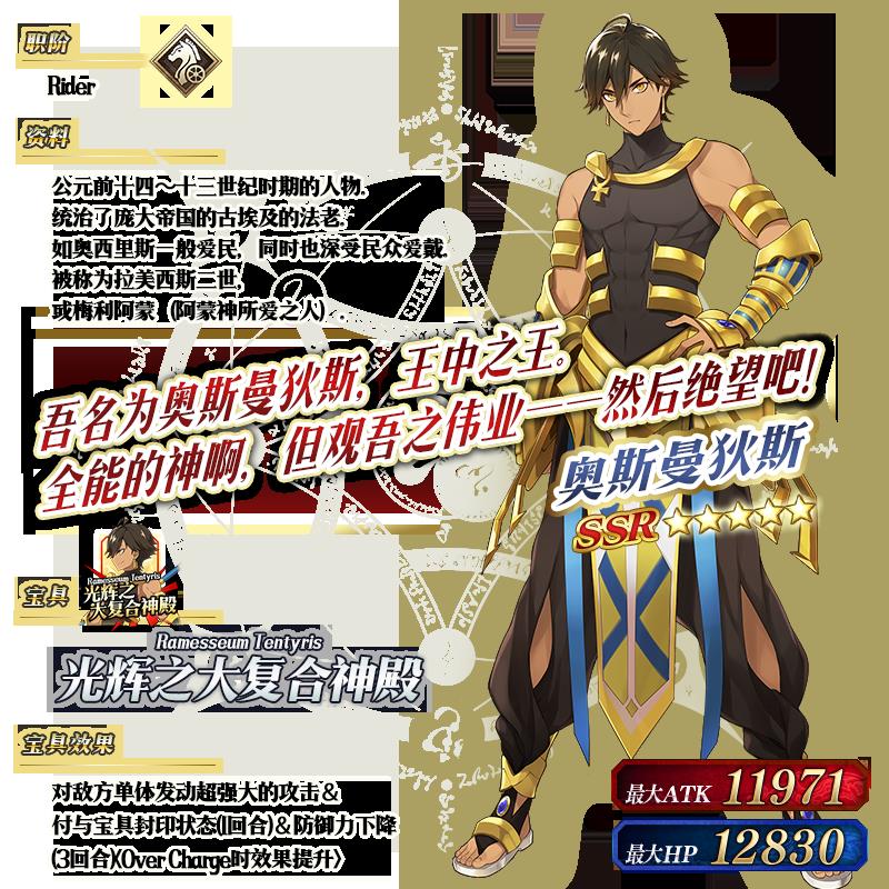 FGO��ʱ���յ����Ծ�ѡ2019�Ƽ��ٻ�