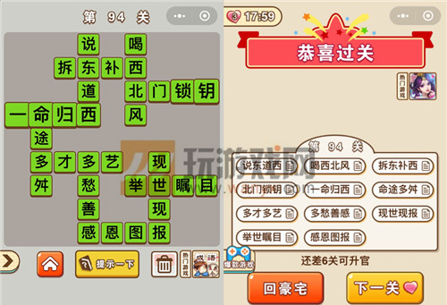 ��΢�ų�����״Ԫ����94�ش�